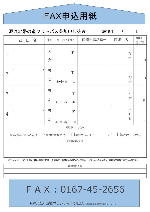 20190519泥流地帯の道フットパス2