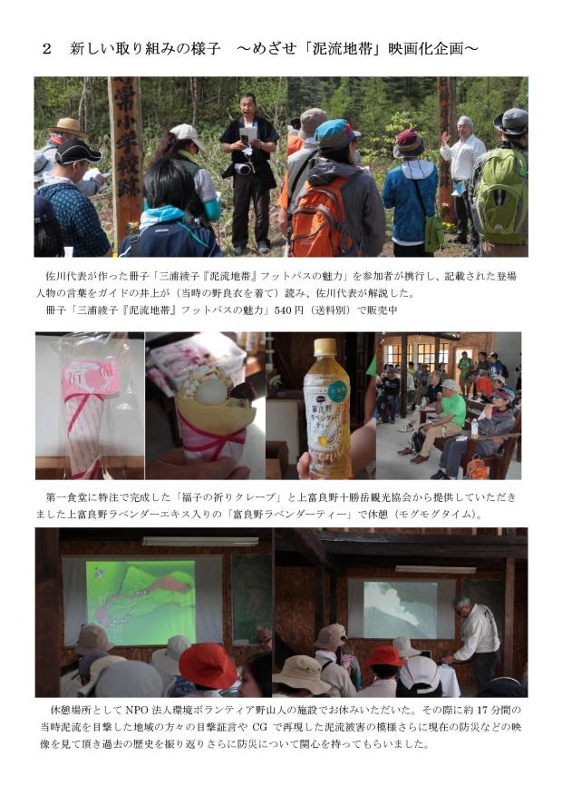 Microsoft Word - ➁2019フットパス通信令和元年5月４号 修正