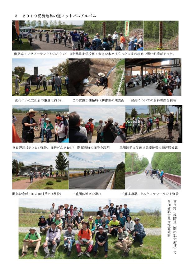 Microsoft Word - ➂2019フットパス通信令和元年5月４号