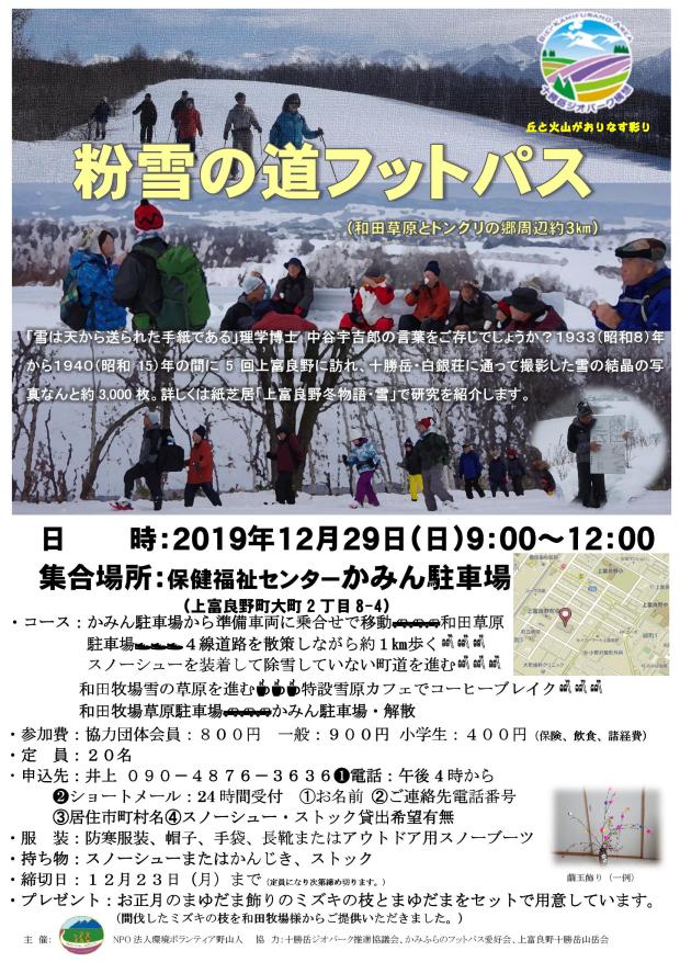 Microsoft Word - チラシ